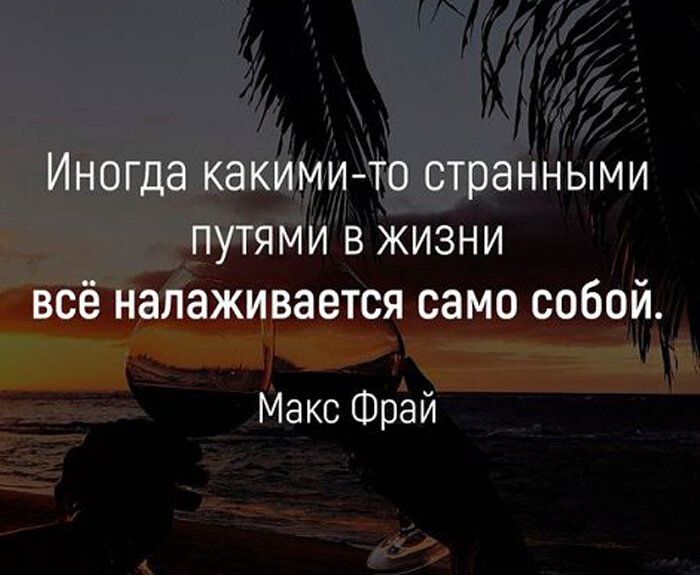 Очень короткая инструкция: Что делать, когда всё идет не по плану