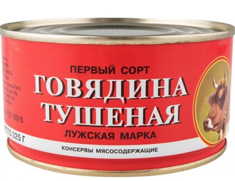 Черный список Тушёнки. Какие бренды Тушенки не брать. Советы по выбору