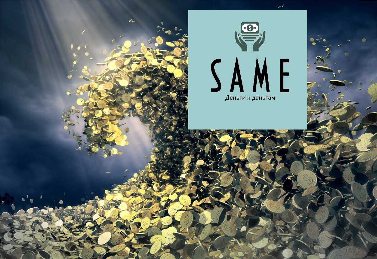 простые законы для стабильного финансового благополучия...