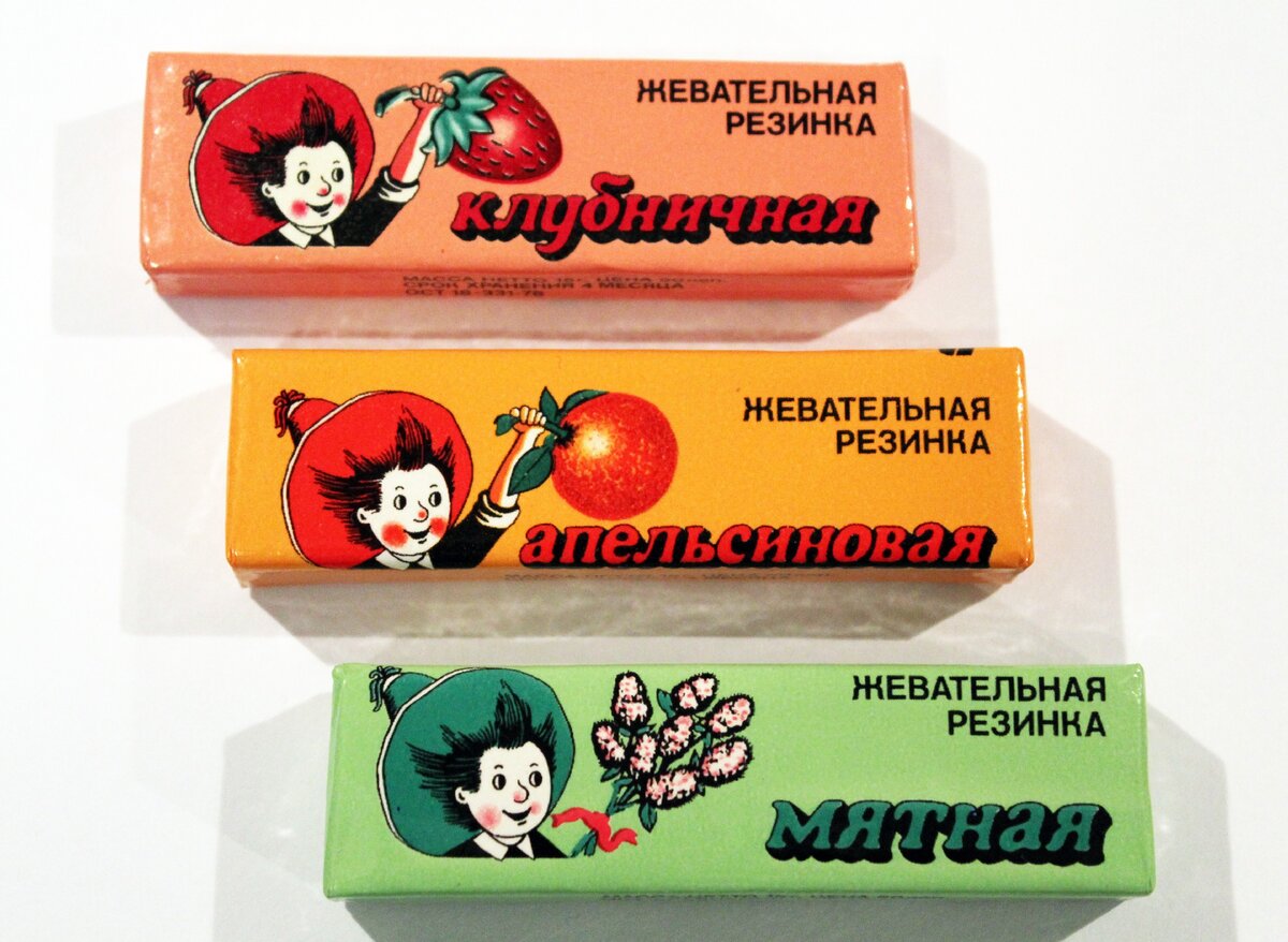 Жвачка апельсиновая СССР