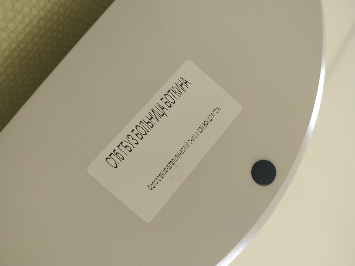 Устройство для очистки воздуха