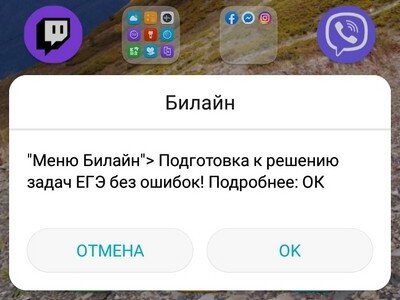 Инструкция по активации сим карты Билайн Безлимит - ВсеСимки