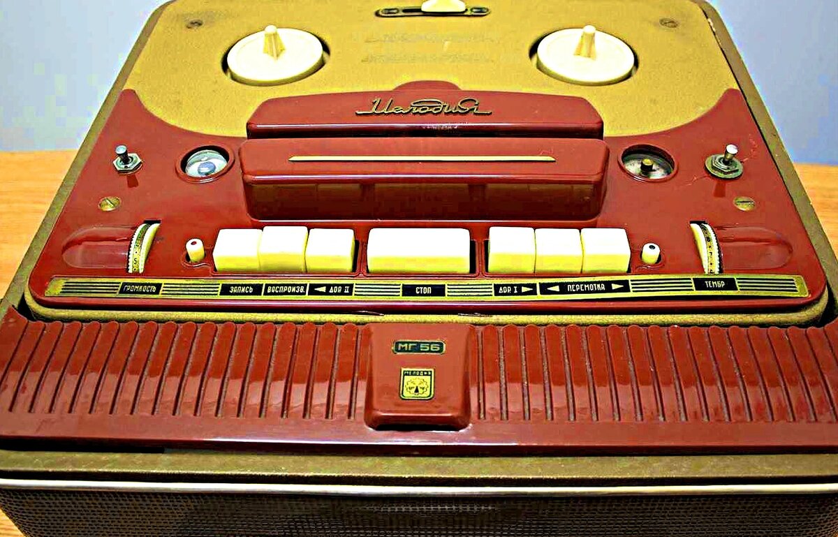 Магнитофон ''Мелодия МГ-56''