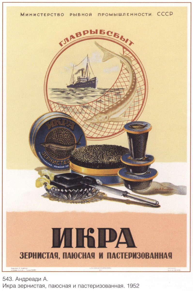 Советские плакаты о здоровом питании