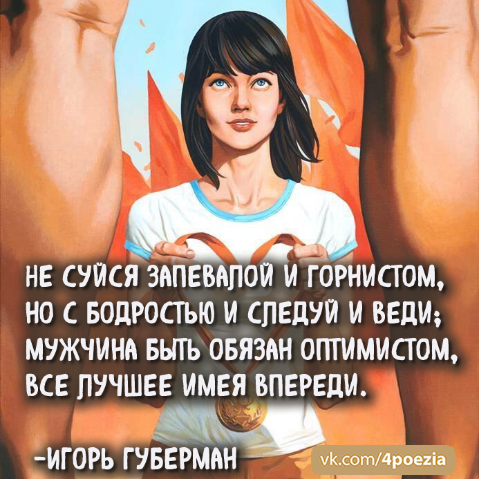 Открытка с днем депрессии. Губерман прикольные стихи. Губерман о молодежи. Стихи классиков о жизни. Гарики губермана про жизнь.