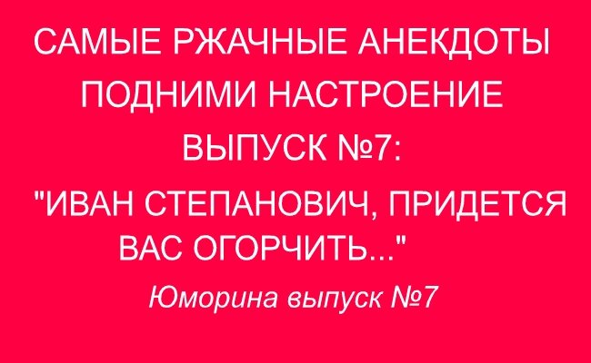 Свежие смешные анекдоты про жену - Юморина от Петросяна выпуск №7
