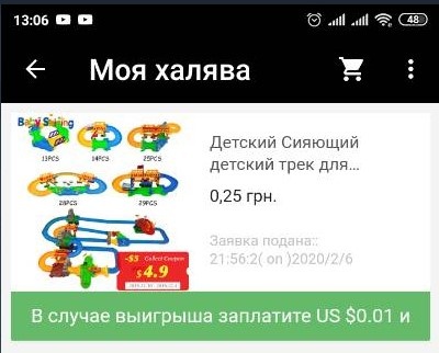 скрин Алиэкспресс сайт