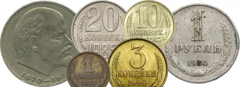 Советские монеты. Куда можно сдать старые монеты ссср за деньги. Куда можно сдать монеты ссср. Нумизматы иностранные монеты. Редкие дорогие монеты.