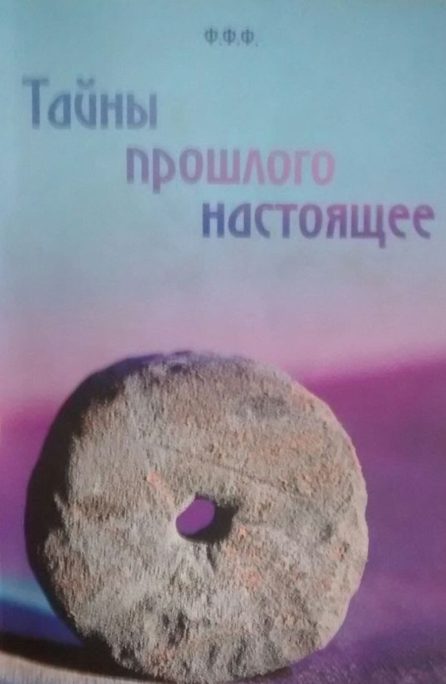 Картинка книги, откуда рассказ.