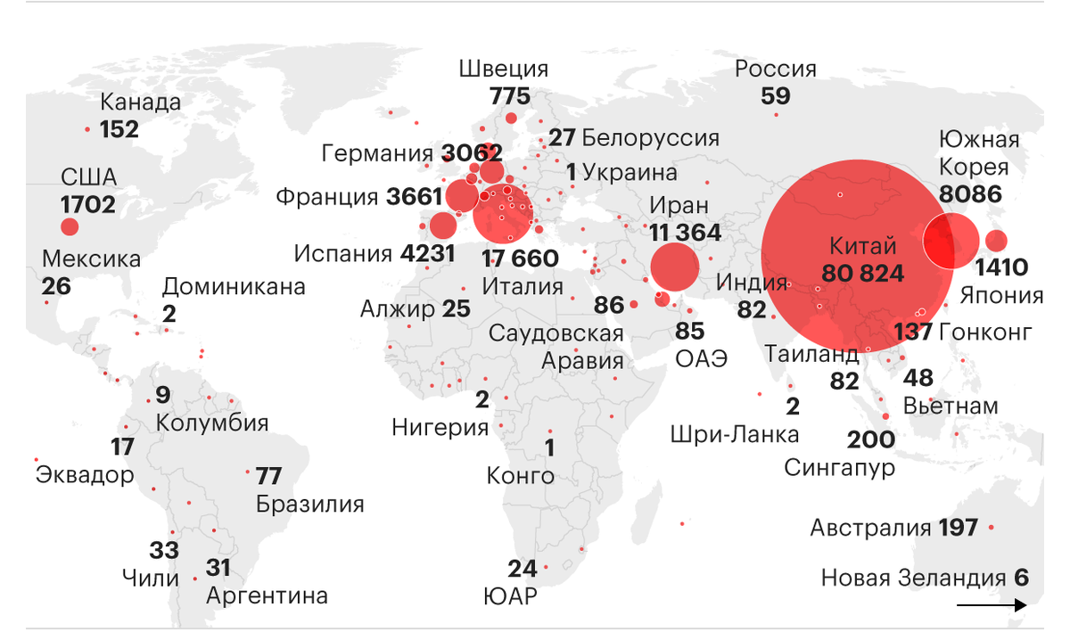 Распространение коронавируса в мире, взято на сайте rbc.ru