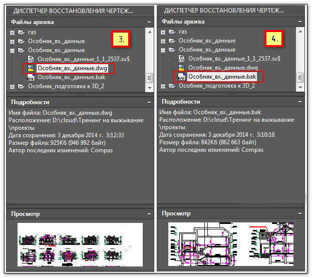 Autocad файл чертежа защищен от записи фото Shkola-2.ru