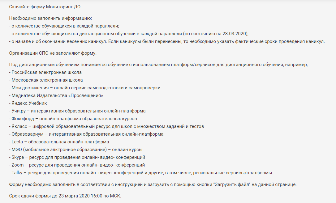 Объявление