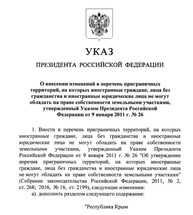 Источник: publication.pravo.gov.ru