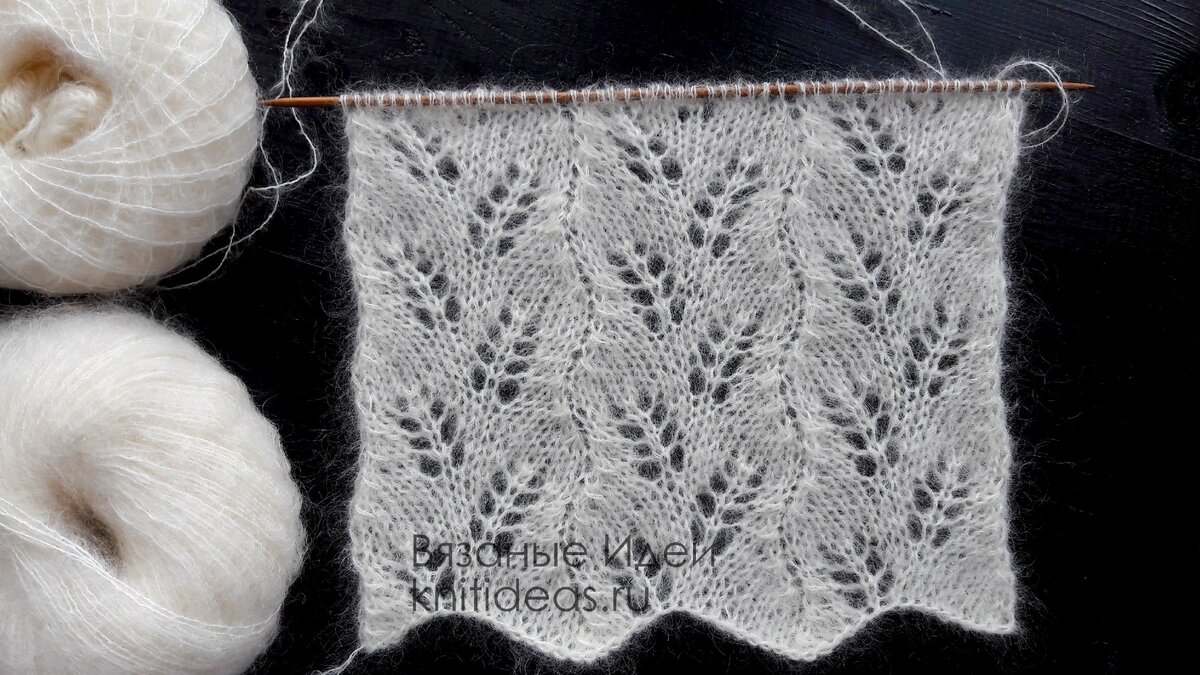 Узор спицами "Ажурные листья" из мохера