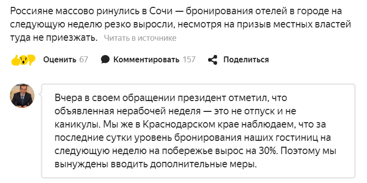 Рост спроса у клиентов гостиниц в Краснодарском крае вырос на 30%!