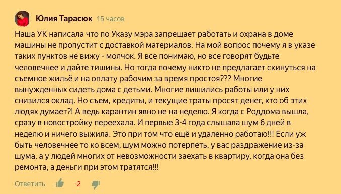 Скоро могут запретить ремонты в квартирах: вот причина