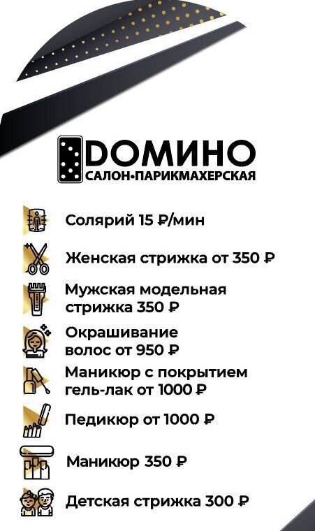 Так мы открывались, сейчас цены чуть выше и нет солярия