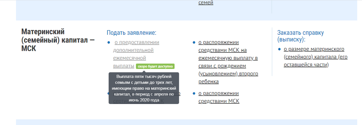 скрин с сайта ПФР