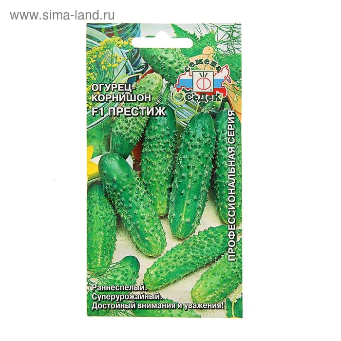 сорт престиж. огурец-корнишон «f1 престиж». престиж сорт огурца. огурец престиж f1 седек. огурец-корнишон «f1 престиж».
