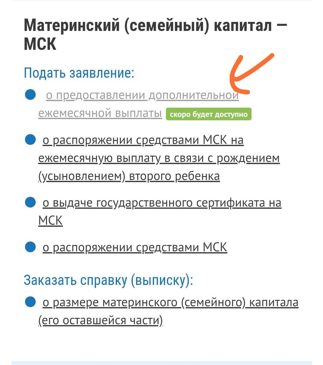 До сих пор эта надпись
