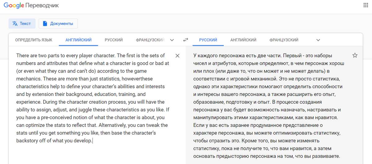 Так Google Переводчик справился с абзацем из книги правил настольной ролевой игры Eclipse Phase. Вышло немного топорно и грубо, но смысл передан верно.