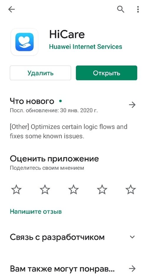 HiCare в Google Play