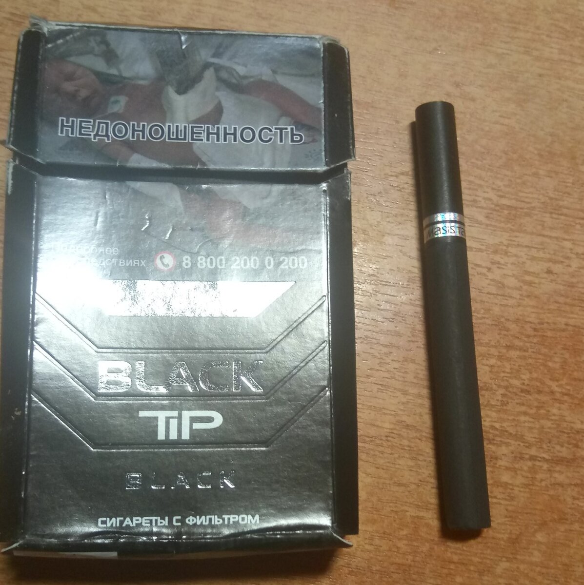 Сигареты в черной пачке