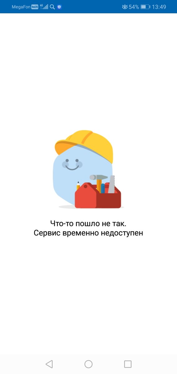 13 го 2020 сайт госуслуг не получил пропуск для выхода на работу