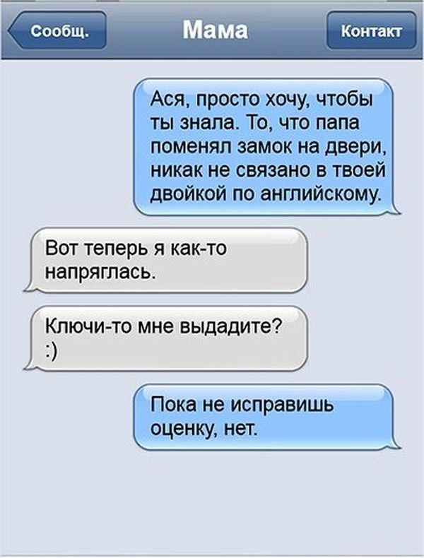 Смс. Смешные смс переписки. Шутки в переписке. Телефон смс. Смс сообщения приколы.