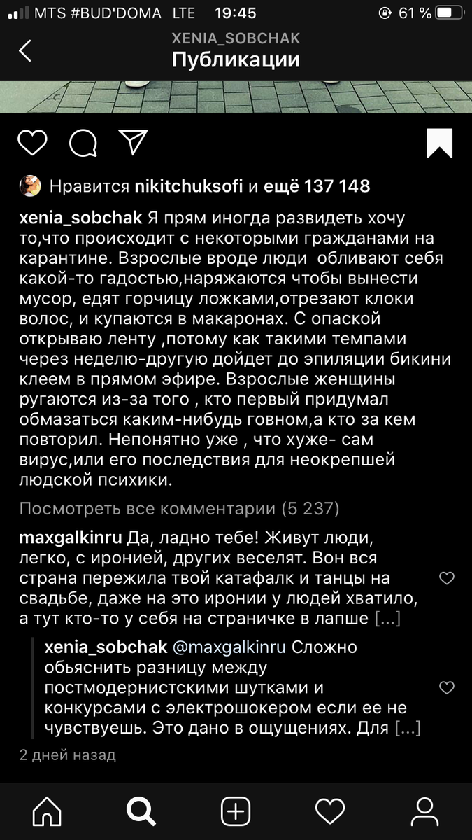 Развлекушки за неплохие побрякушки