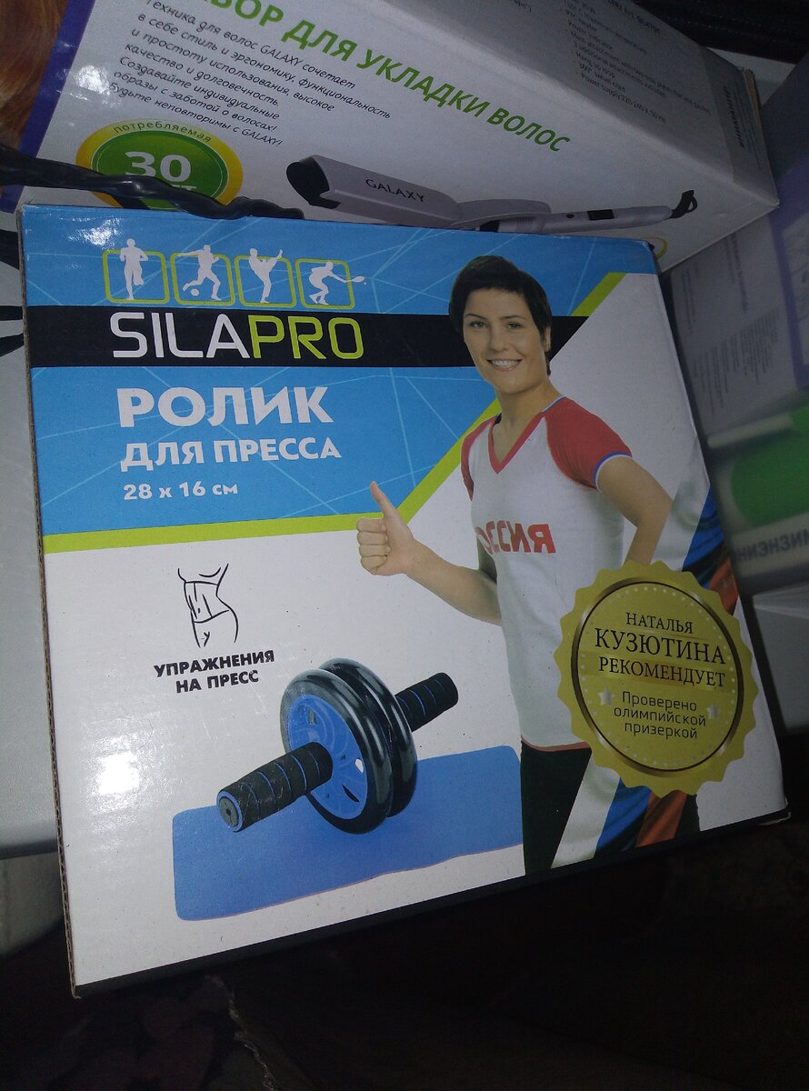 Держи себя в форме 
