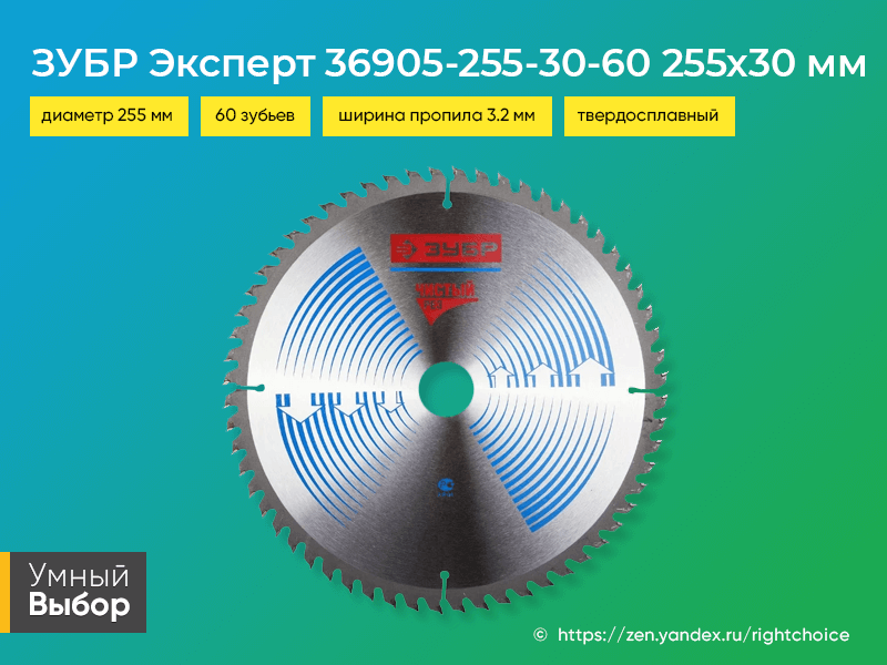 Диск по лдсп для циркулярной пилы