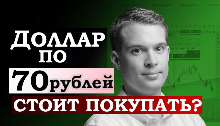 Изображение получено с YouTube канала Трин-Инвест.