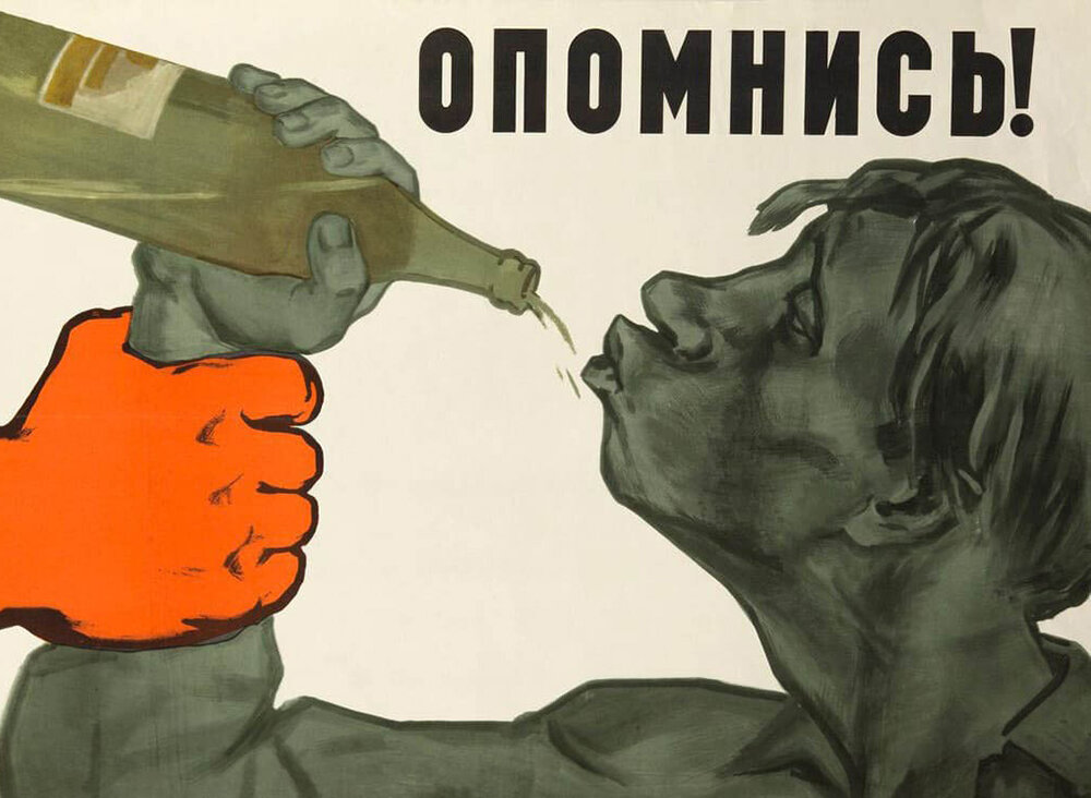 Битва алкоголиков. Сдержанный трезвый выпивающий трезвый. Чай для трезвения от алкоголя.