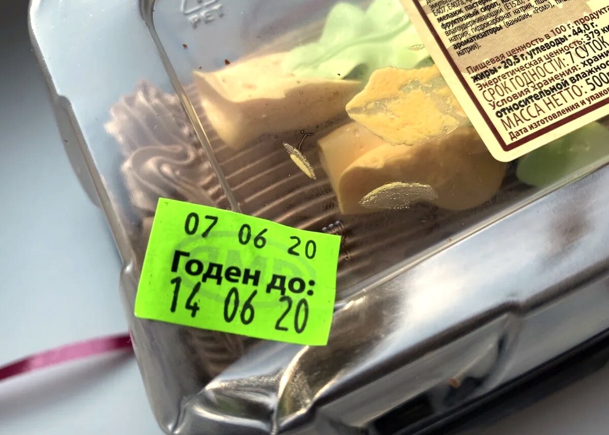 Срок годности указывается на наклейке. Это не есть хорошо, так как магазин может переклеить в любой момент.