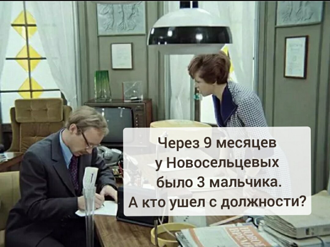 КЗОТ РСФСР не позволял мужу работать в подчинении жены. 