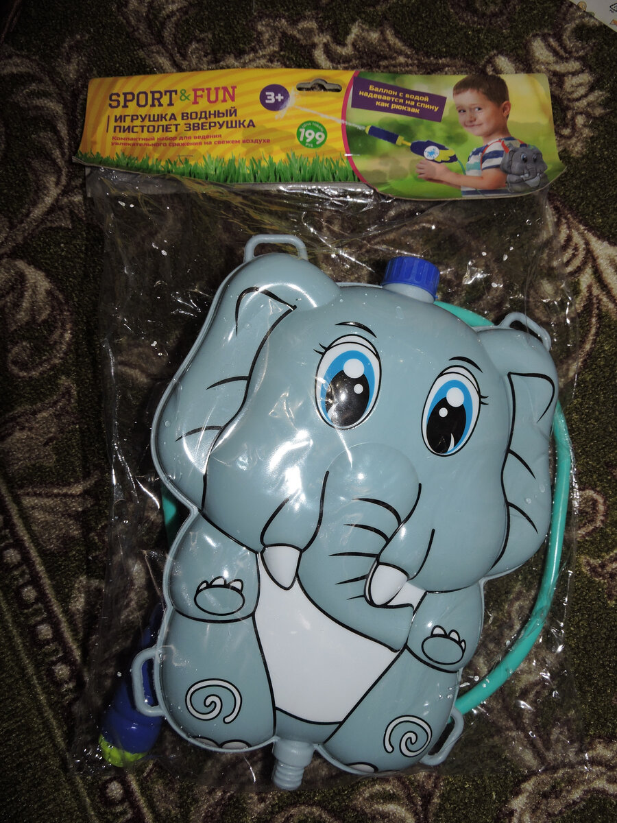 водный пистолет