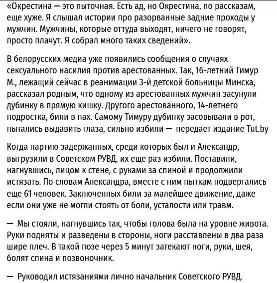 Израиль не пришел на помощь арестованному в Минске гражданину