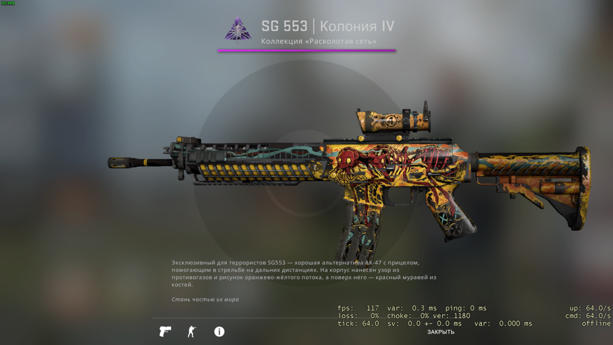 Metal skin. SG 553 | колония IV. Скины на СГ 553. SG 553 скины CS go. ССГ 553 КС го скины.