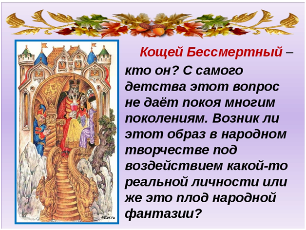 Однажды рептилоидные расы захватили обманом сознание доверчивого человечества, втерев ему змеиную йогу и "главную" книгу человечества Библию. Об этом весь мой сайт и все 15 книг. Буду конкретнее . . ., человечество смертно только благодаря 23-м видам йоги и именно Библии, благодаря змею Кундалини или змию искусителю, как инородной человеку программы или астральному чипу аннунаков.
