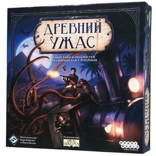 коробка Древнего Ужаса