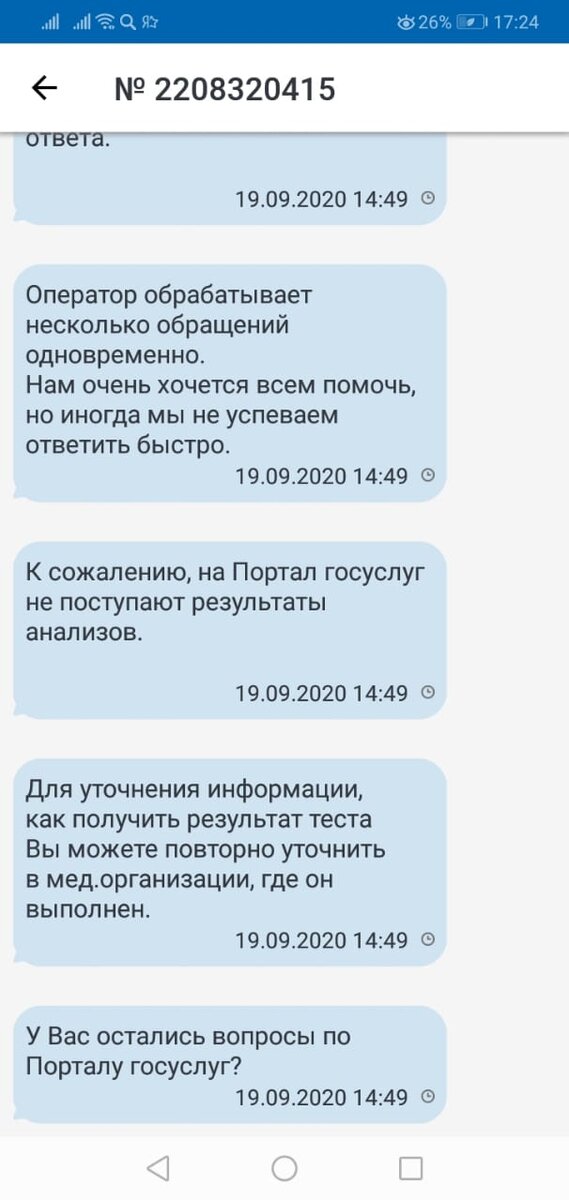 Очередное посылание 