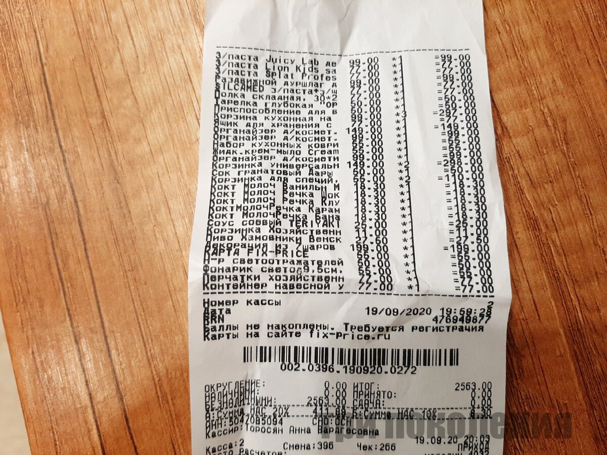 Песня чеко чеко чеколате. Песня чеко чеко чеколате. Песня чеко чеко чеколате. Чеки с магазинов. Песня чеко чеко чеколате.