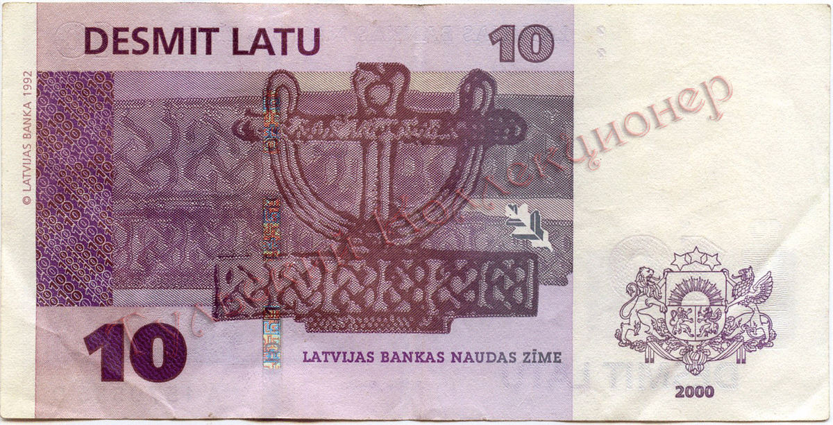 10 латов, выпуск 2000 г.