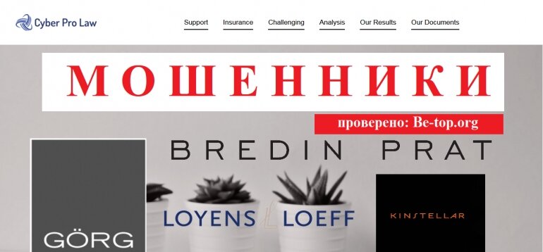 Брокеры - CyberPro МОШЕННИК 

