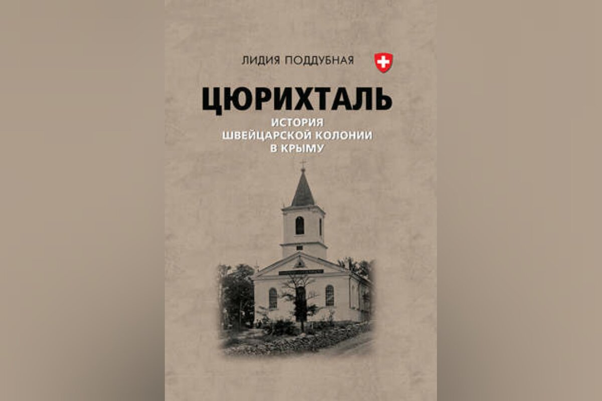 Та самая книга