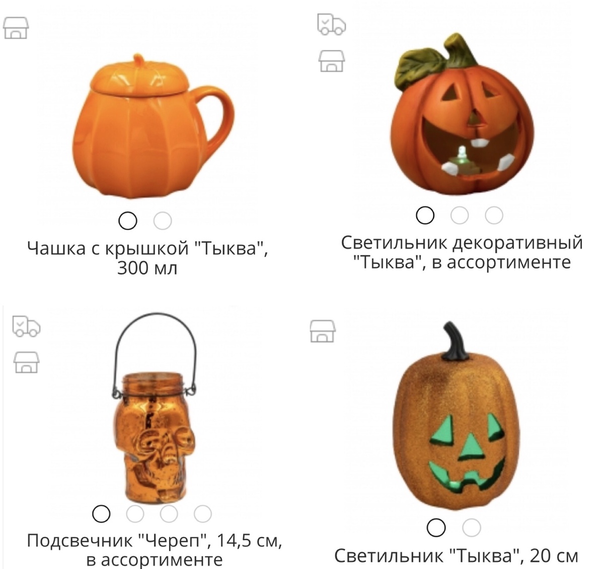 Декор для праздника