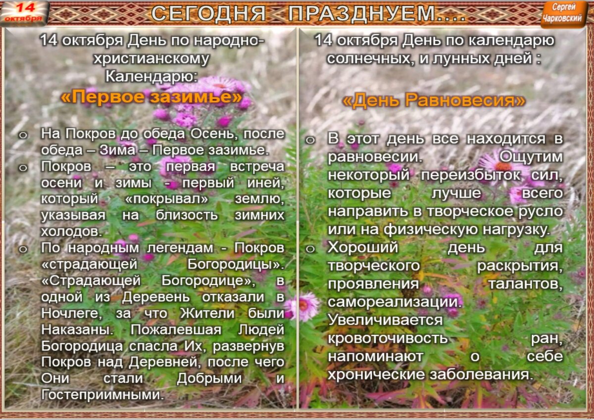 Встречаем новый день