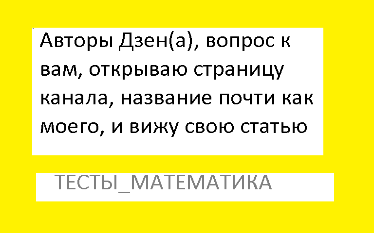 Тесты_математика