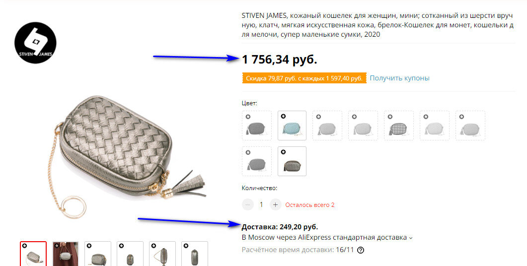 Скриншот первого попавшегося товара в категории Hot Products на AliExpress.